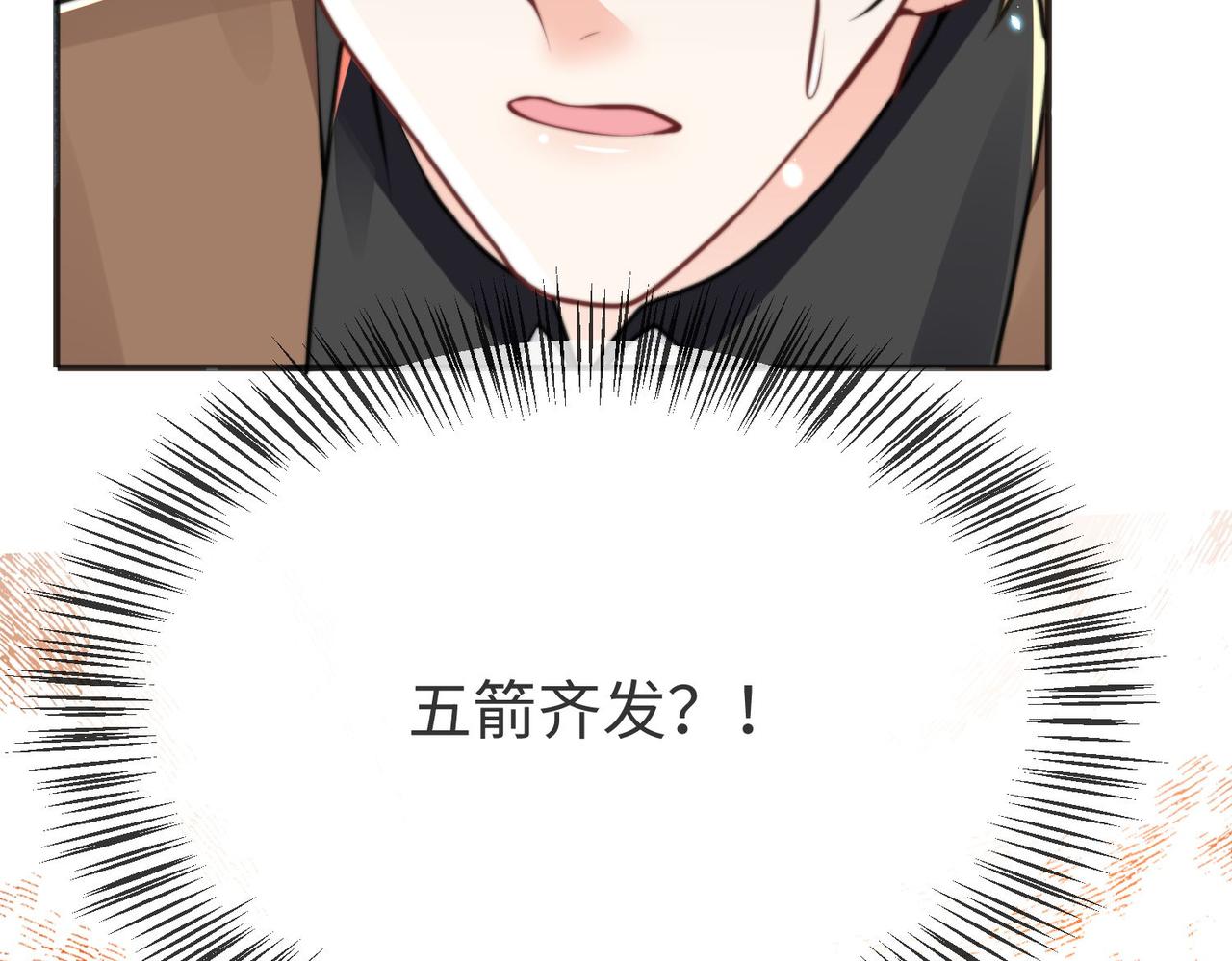 被獻祭後我成了帝國公主 - 49 專門爲你贏的獎勵~(1/3) - 5