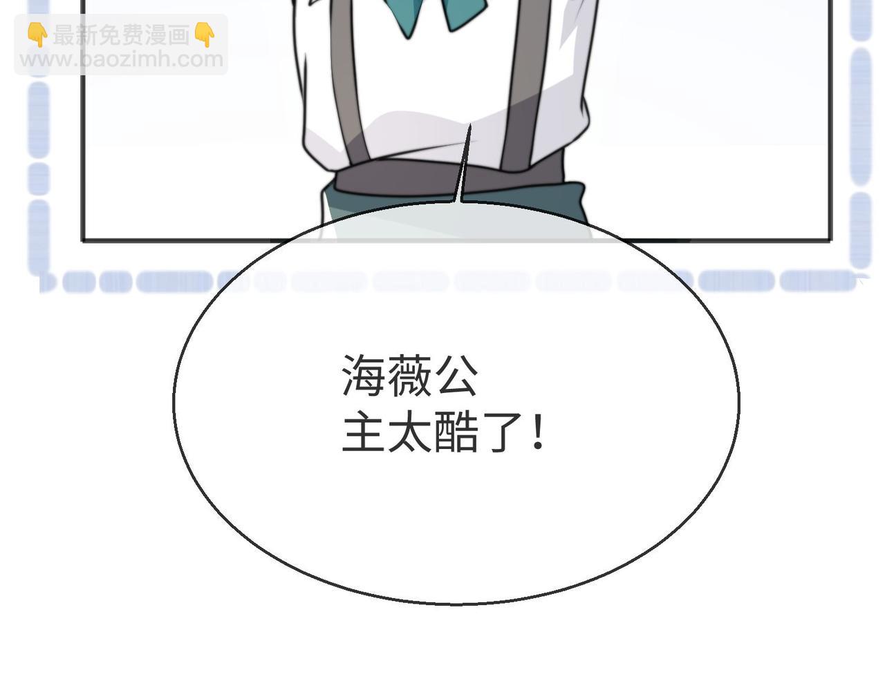 被獻祭後我成了帝國公主 - 49 專門爲你贏的獎勵~(1/3) - 8