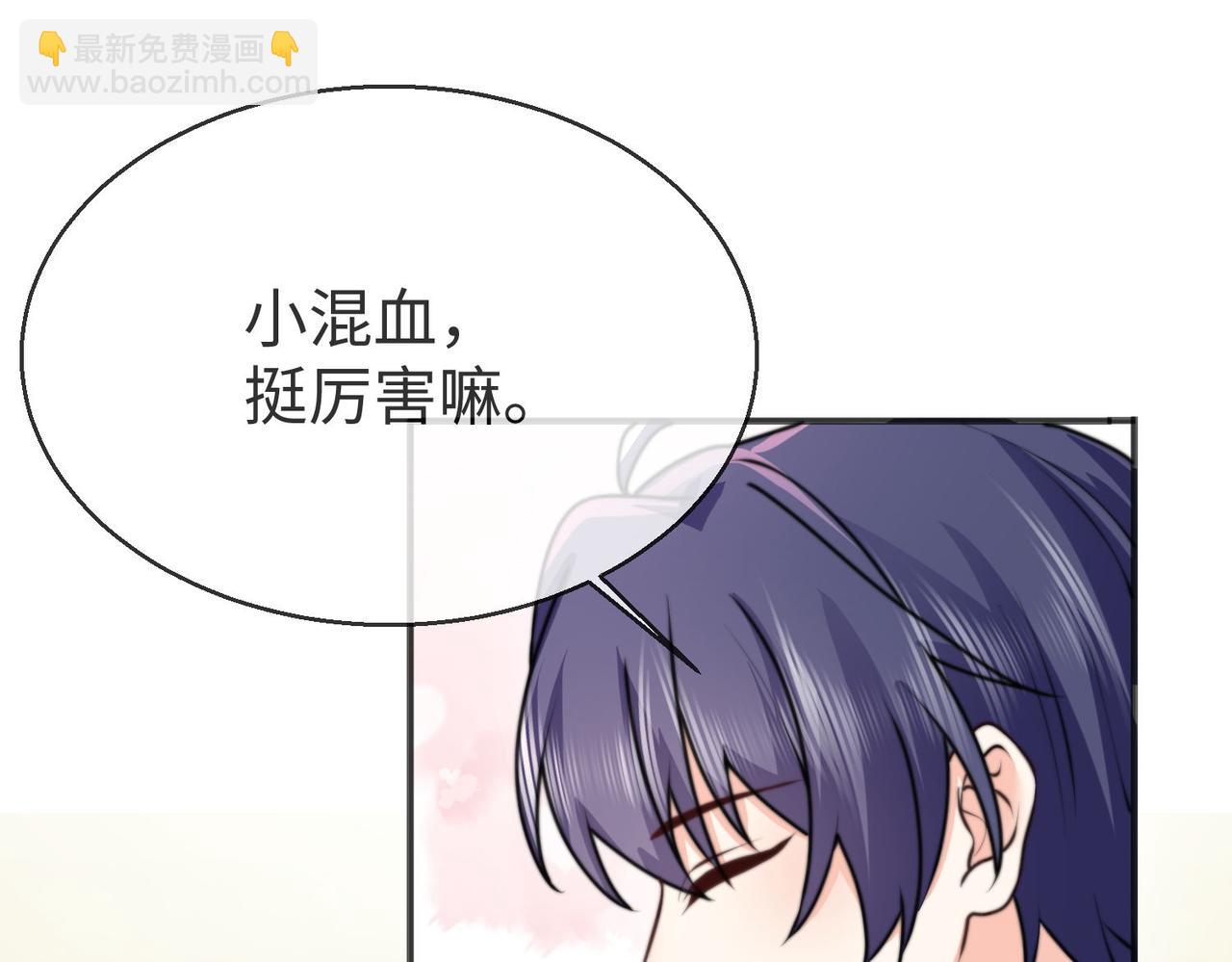 被獻祭後我成了帝國公主 - 49 專門爲你贏的獎勵~(1/3) - 1