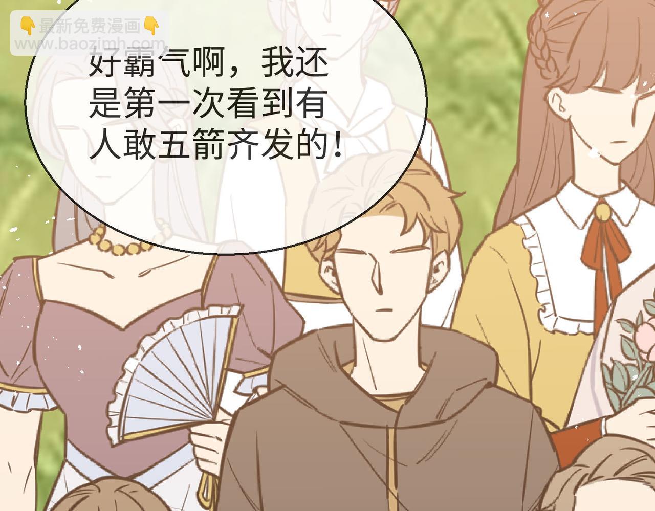 被獻祭後我成了帝國公主 - 49 專門爲你贏的獎勵~(1/3) - 3