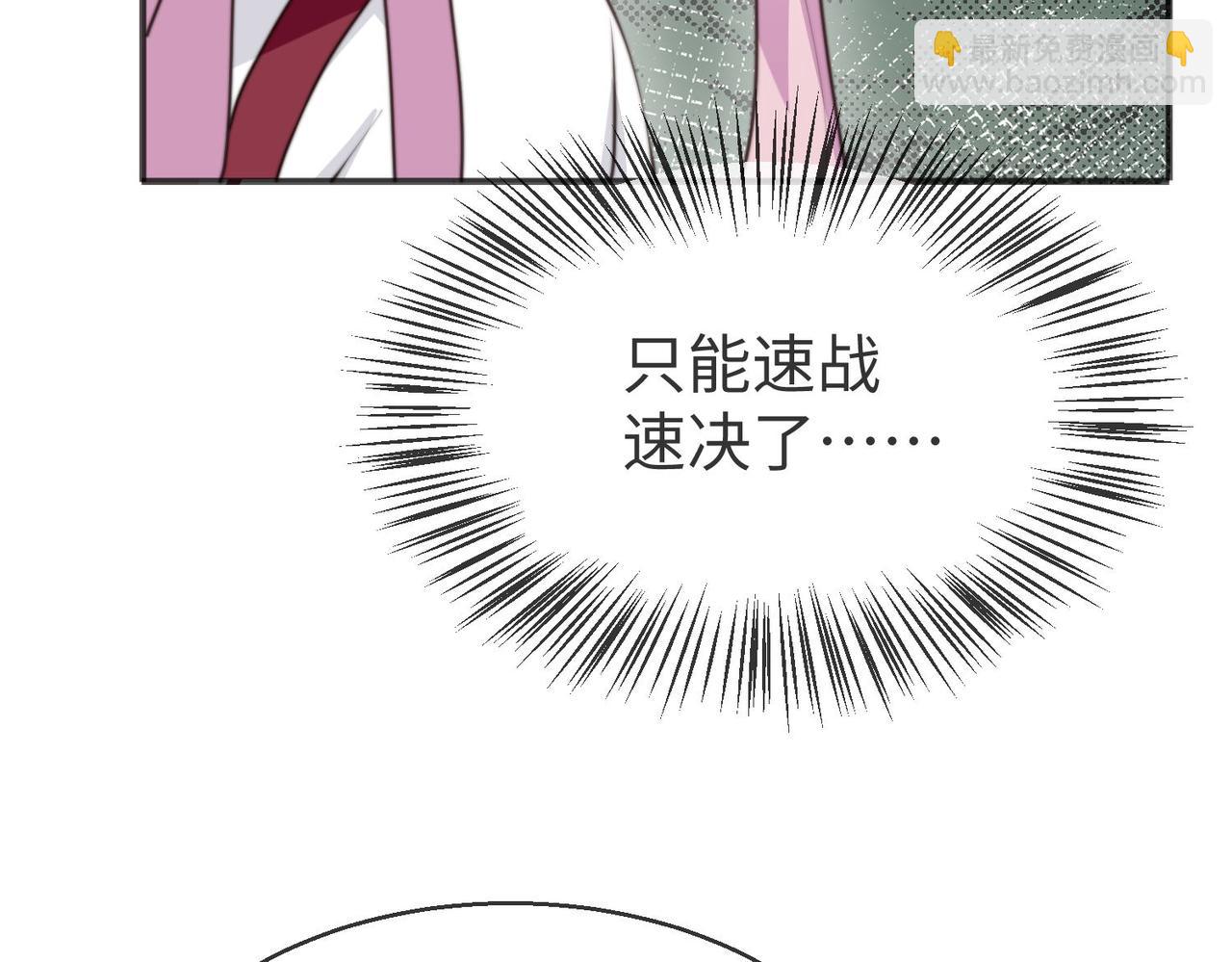 被獻祭後我成了帝國公主 - 49 專門爲你贏的獎勵~(1/3) - 3