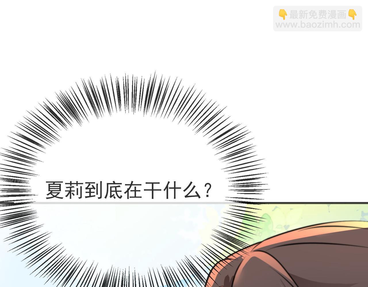 被獻祭後我成了帝國公主 - 49 專門爲你贏的獎勵~(1/3) - 7