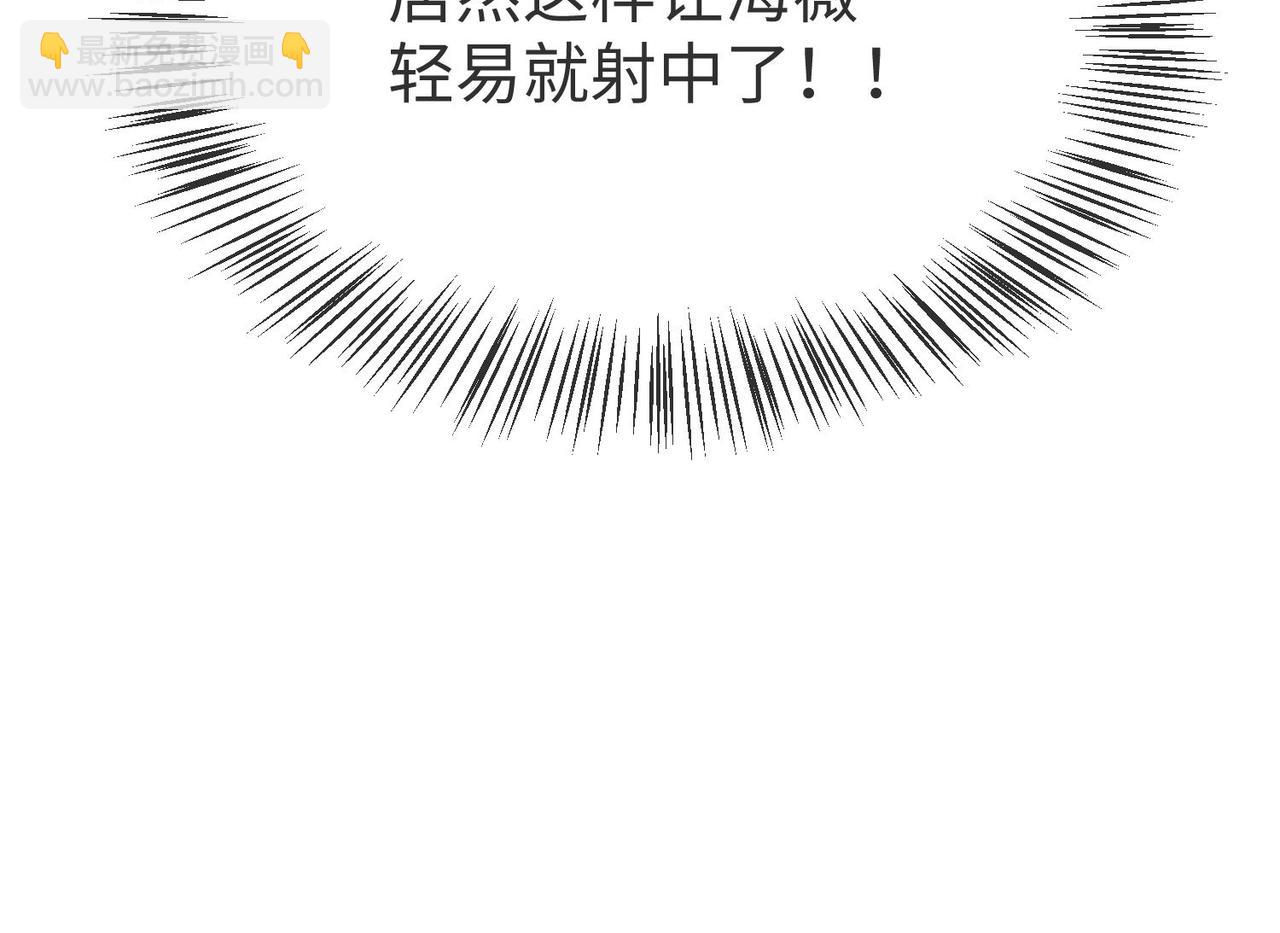 被獻祭後我成了帝國公主 - 49 專門爲你贏的獎勵~(1/3) - 2