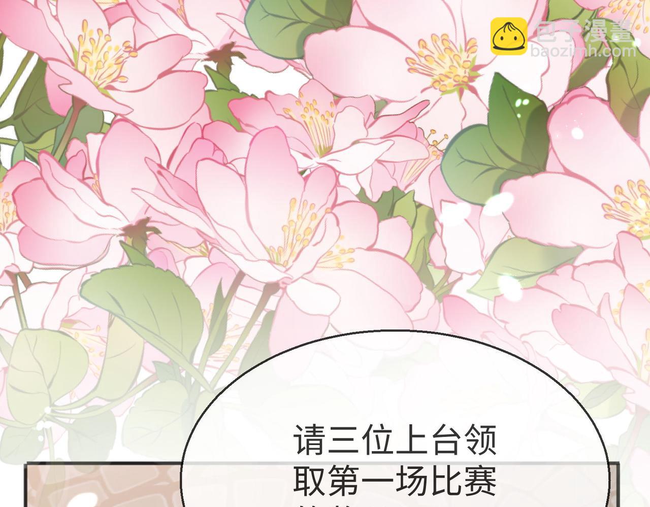 被獻祭後我成了帝國公主 - 49 專門爲你贏的獎勵~(1/3) - 3