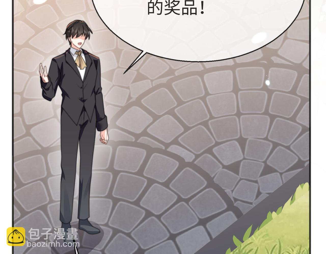被獻祭後我成了帝國公主 - 49 專門爲你贏的獎勵~(1/3) - 4