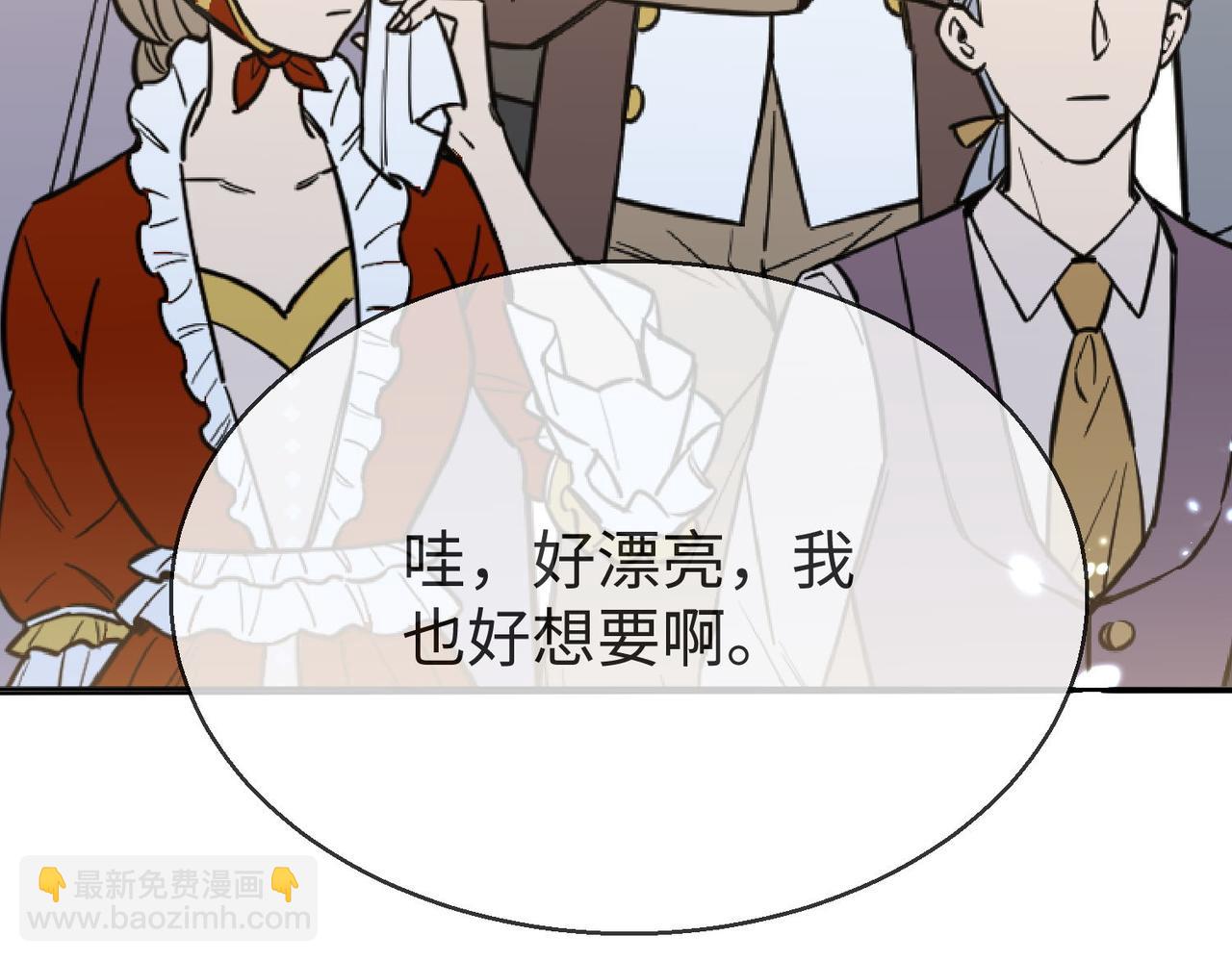 被獻祭後我成了帝國公主 - 49 專門爲你贏的獎勵~(1/3) - 1