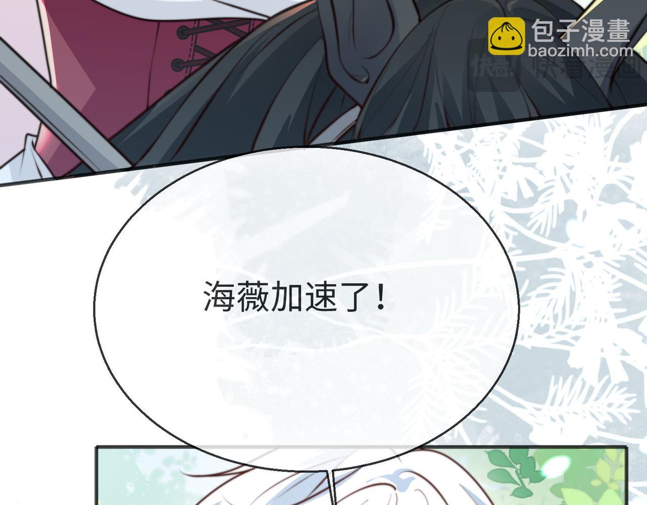 被獻祭後我成了帝國公主 - 49 專門爲你贏的獎勵~(1/3) - 6