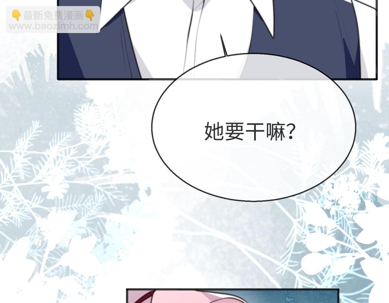 被獻祭後我成了帝國公主 - 49 專門爲你贏的獎勵~(1/3) - 8