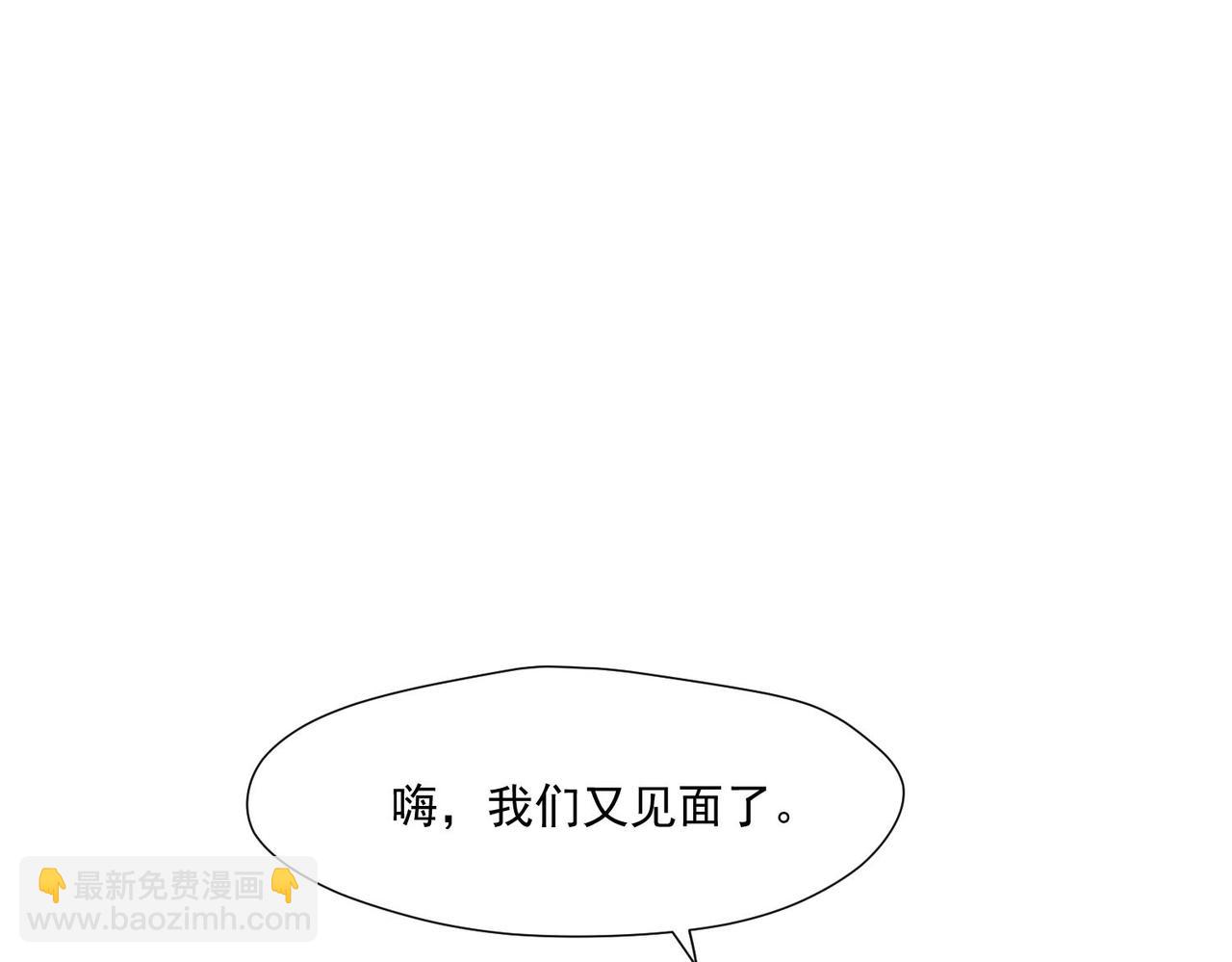 被獻祭後我成了帝國公主 - 51 嗨，我們又見面了(1/3) - 4