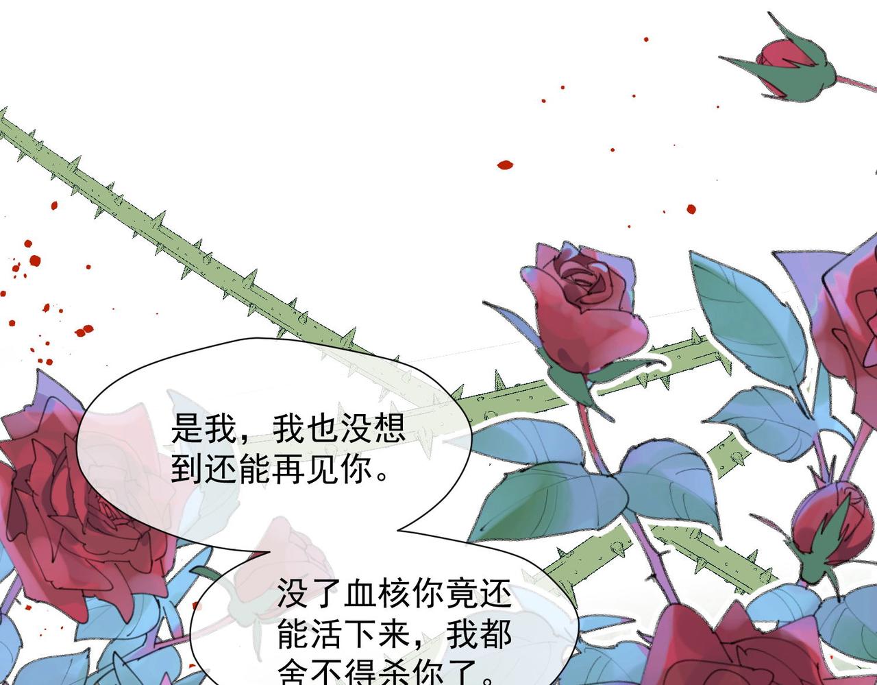 被獻祭後我成了帝國公主 - 51 嗨，我們又見面了(1/3) - 7