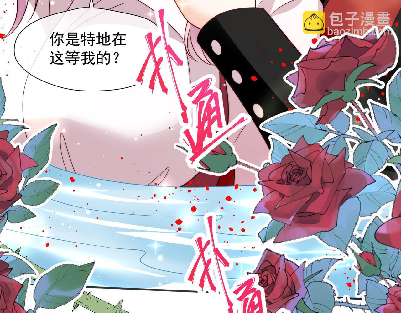 被獻祭後我成了帝國公主 - 51 嗨，我們又見面了(1/3) - 2