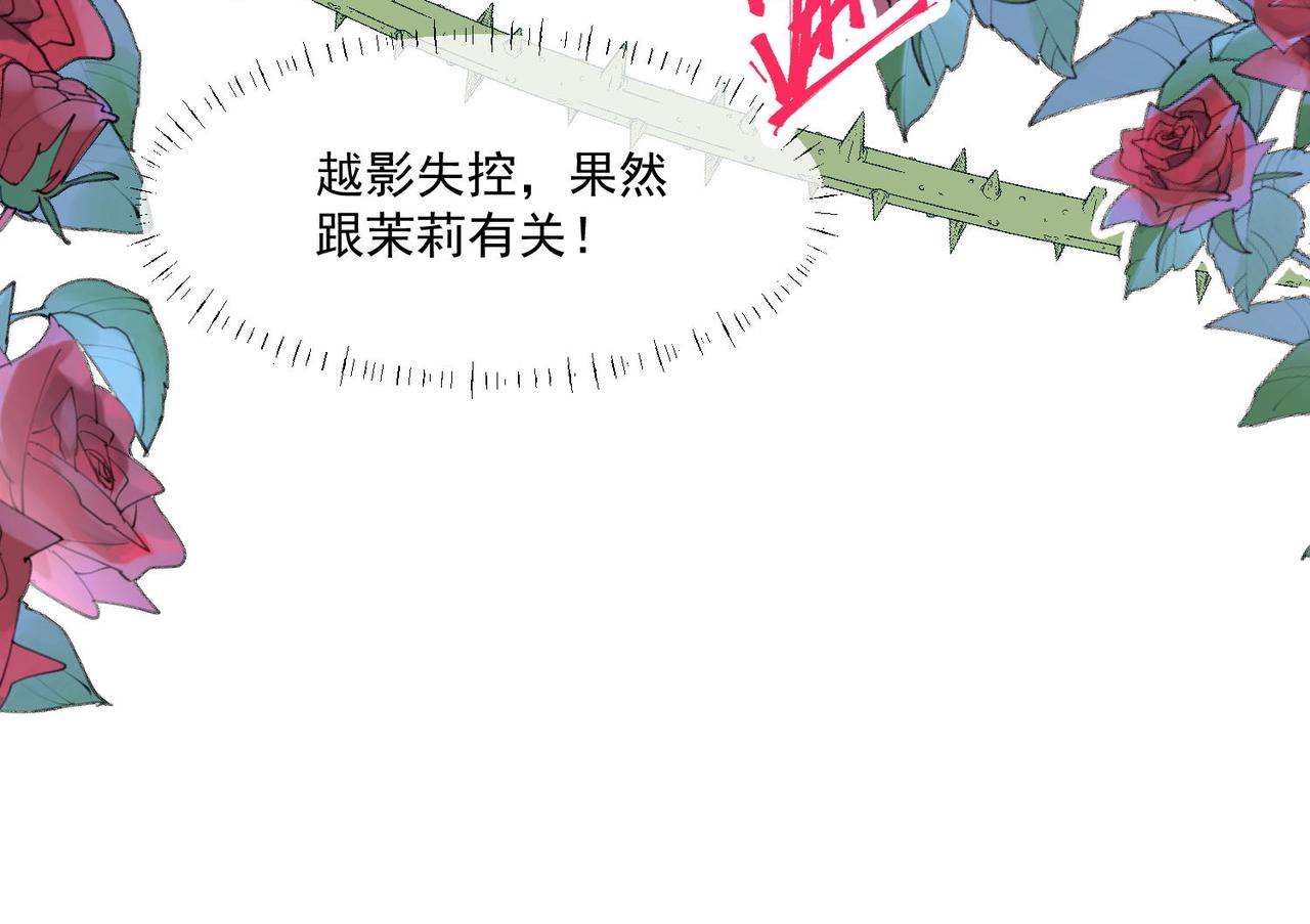 被獻祭後我成了帝國公主 - 51 嗨，我們又見面了(1/3) - 3