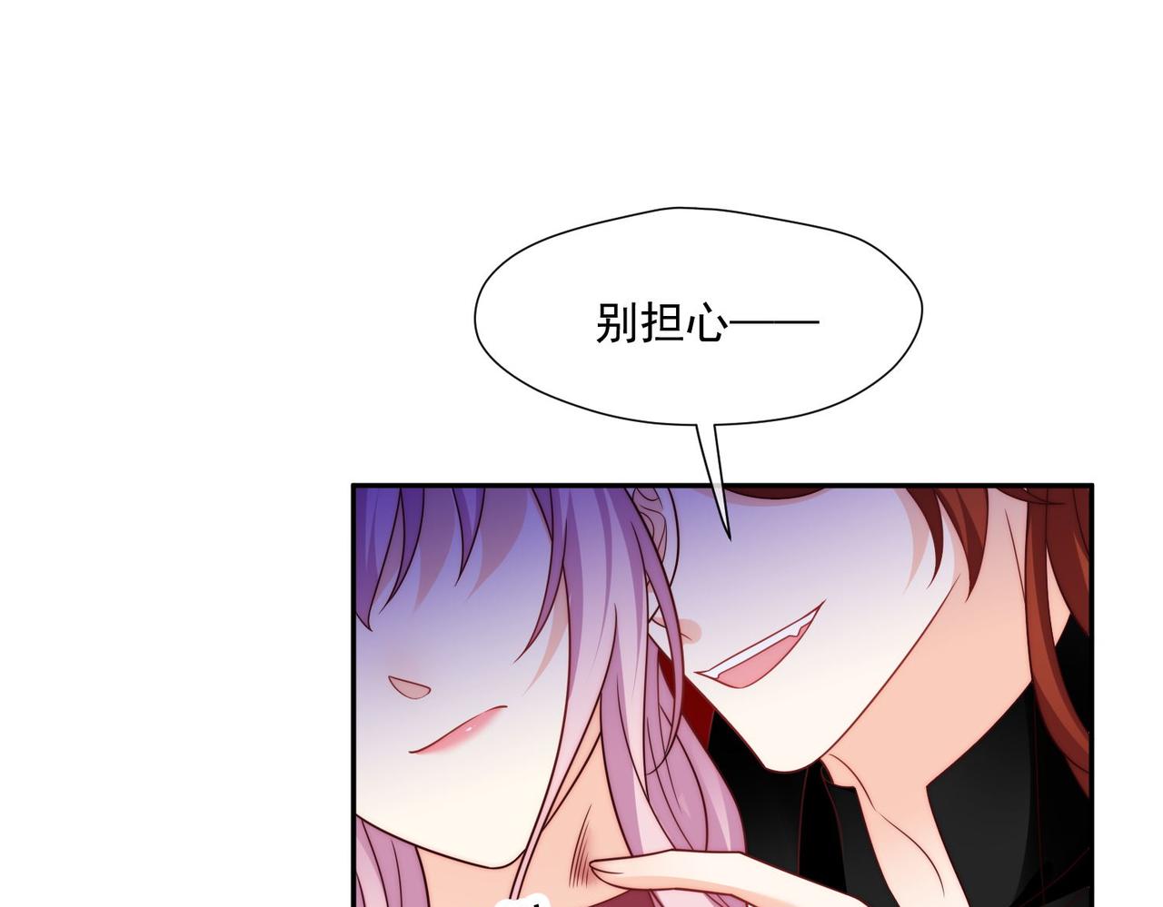 被獻祭後我成了帝國公主 - 51 嗨，我們又見面了(1/3) - 4