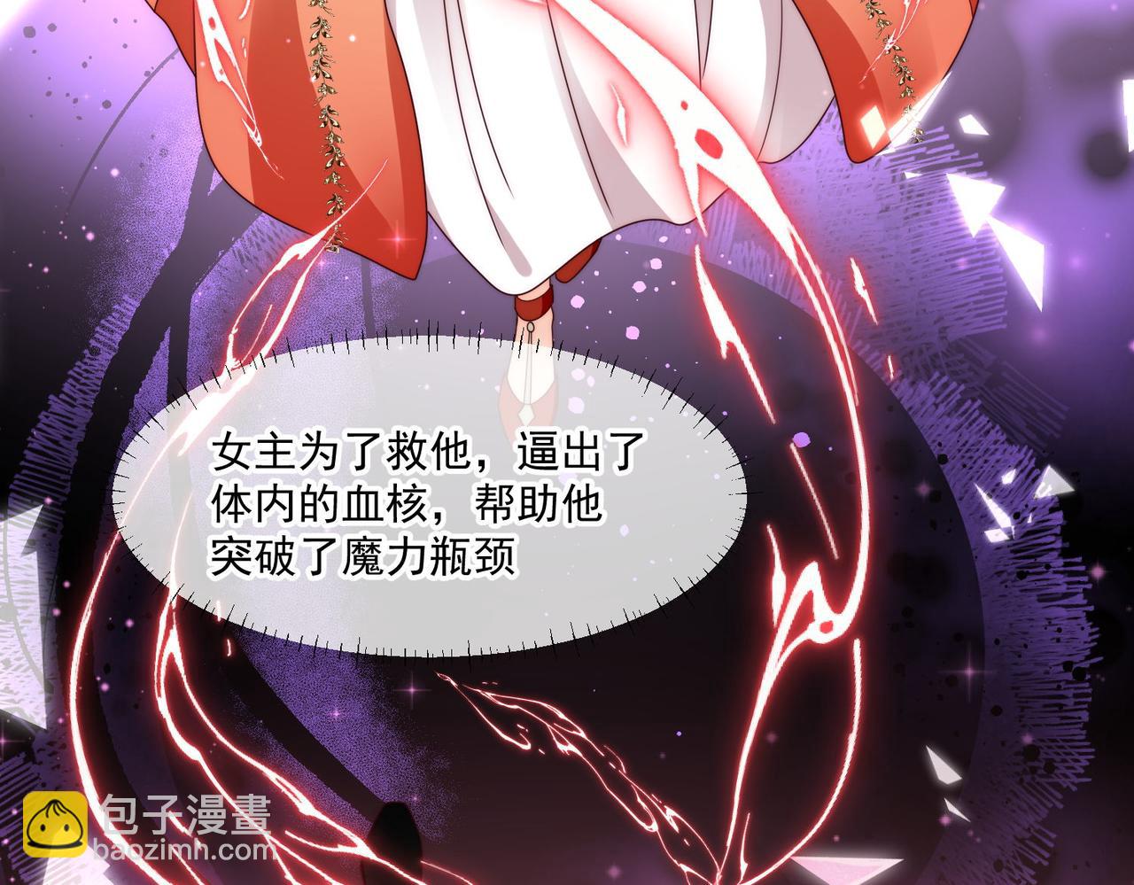 被獻祭後我成了帝國公主 - 51 嗨，我們又見面了(1/3) - 7