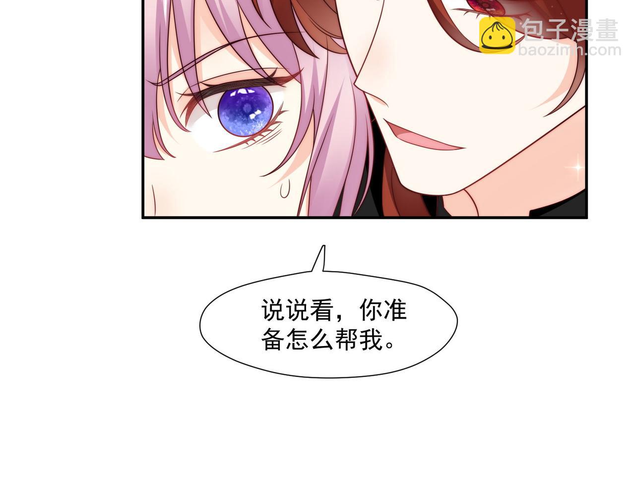 被獻祭後我成了帝國公主 - 51 嗨，我們又見面了(1/3) - 5