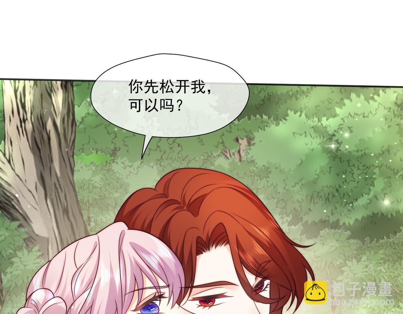 被獻祭後我成了帝國公主 - 51 嗨，我們又見面了(1/3) - 6