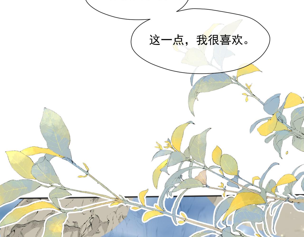被獻祭後我成了帝國公主 - 51 嗨，我們又見面了(1/3) - 3