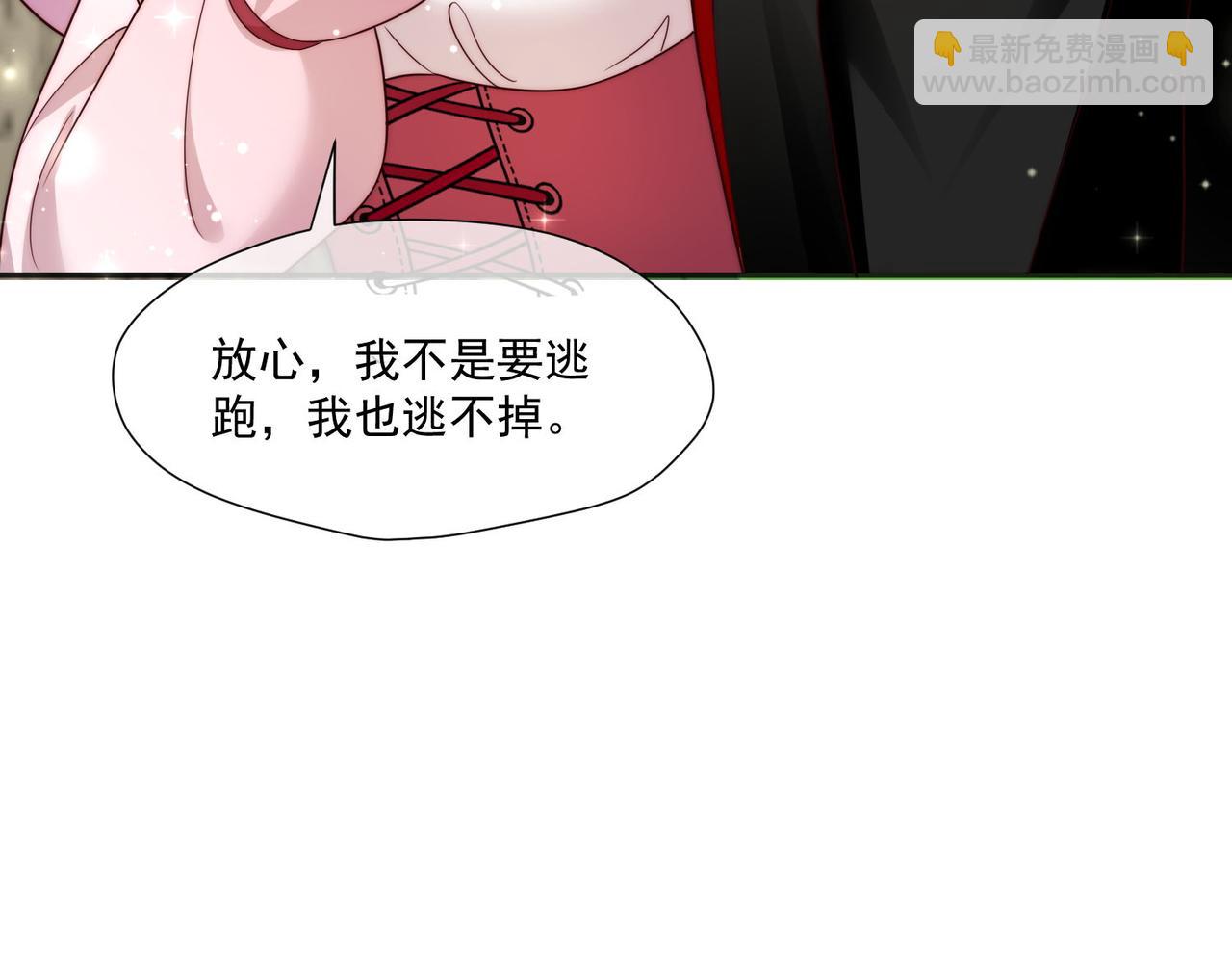 被獻祭後我成了帝國公主 - 51 嗨，我們又見面了(2/3) - 5