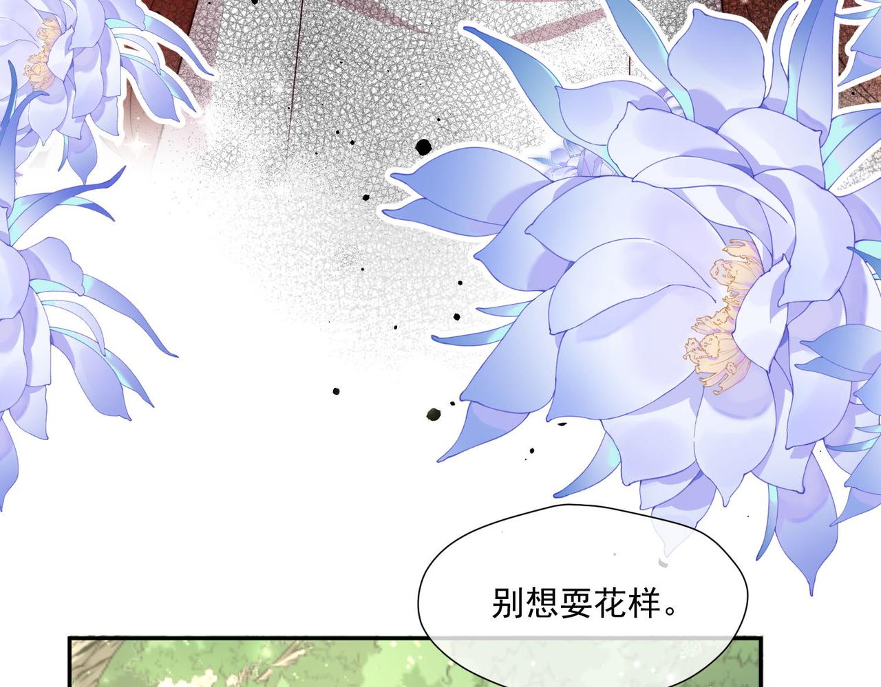 被獻祭後我成了帝國公主 - 51 嗨，我們又見面了(2/3) - 2
