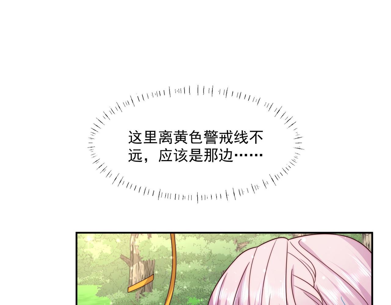 被獻祭後我成了帝國公主 - 51 嗨，我們又見面了(1/3) - 6