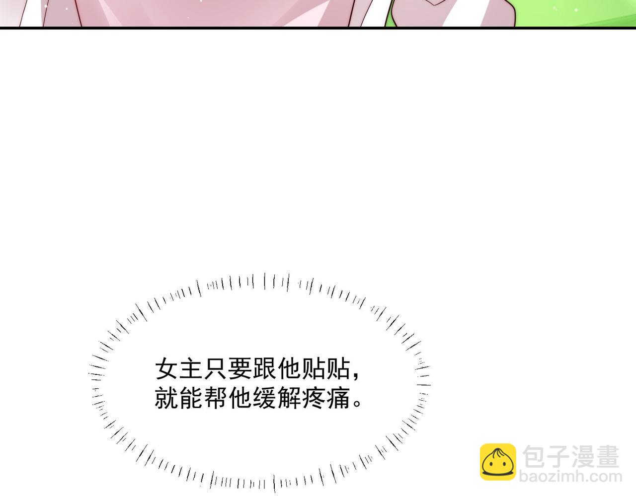 被獻祭後我成了帝國公主 - 51 嗨，我們又見面了(2/3) - 7