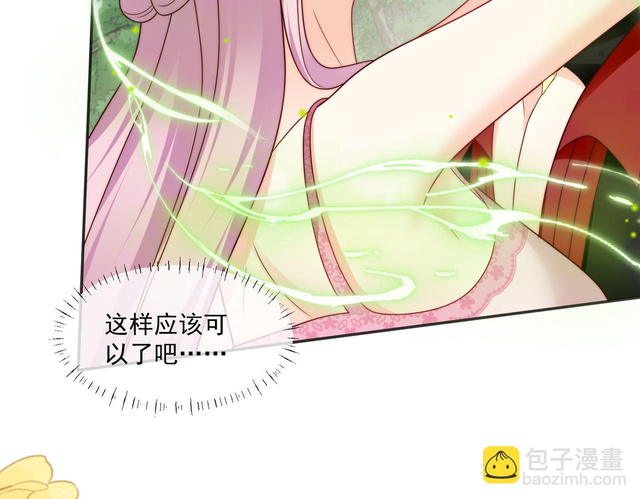被獻祭後我成了帝國公主 - 51 嗨，我們又見面了(2/3) - 1