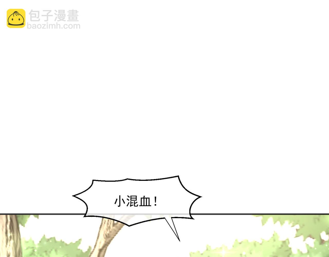 被獻祭後我成了帝國公主 - 51 嗨，我們又見面了(2/3) - 8