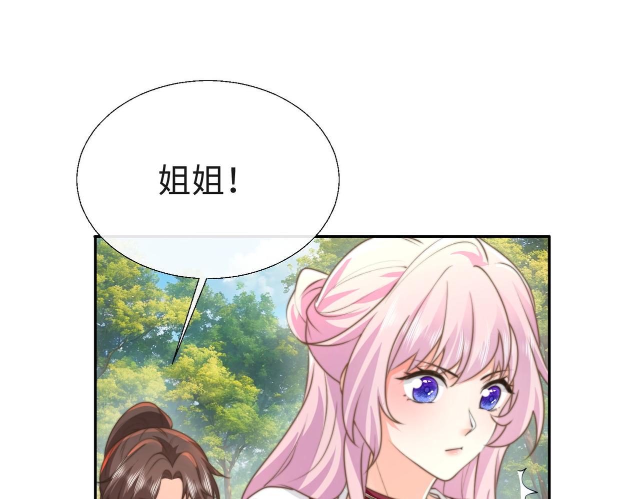 被獻祭後我成了帝國公主 - 53 糟糕，中埋伏了(1/3) - 1