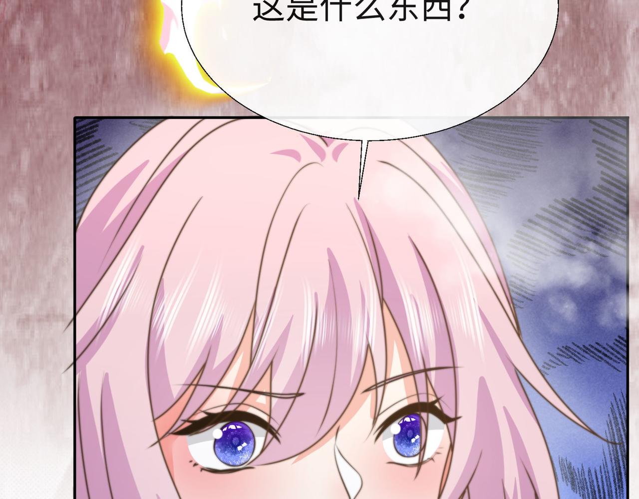 被獻祭後我成了帝國公主 - 53 糟糕，中埋伏了(1/3) - 6