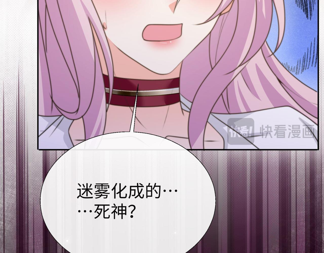 被獻祭後我成了帝國公主 - 53 糟糕，中埋伏了(1/3) - 7
