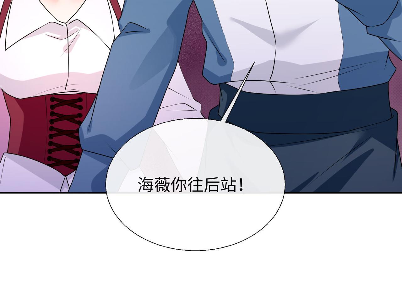 被獻祭後我成了帝國公主 - 53 糟糕，中埋伏了(1/3) - 2