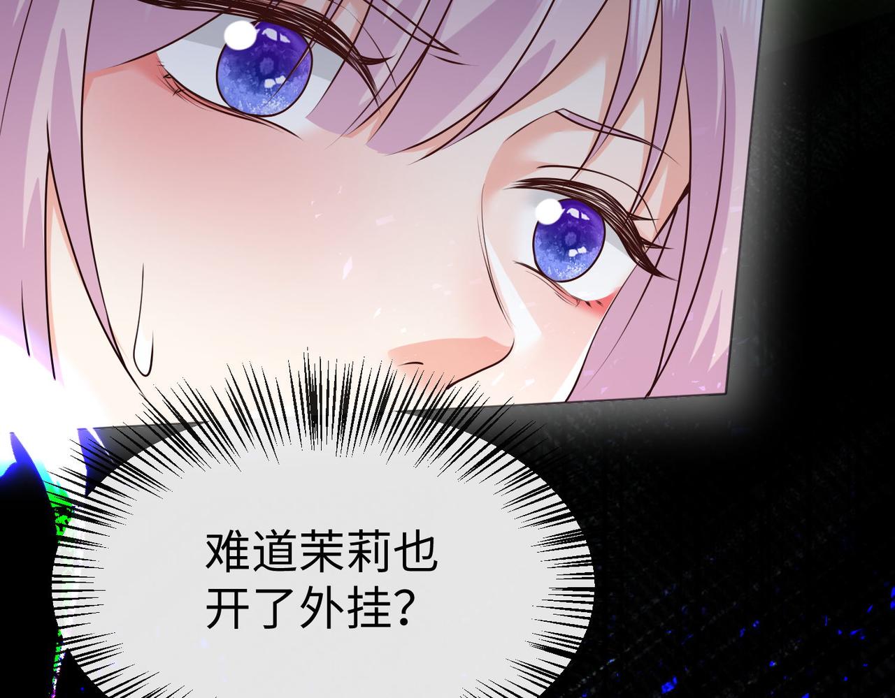 被獻祭後我成了帝國公主 - 53 糟糕，中埋伏了(1/3) - 7