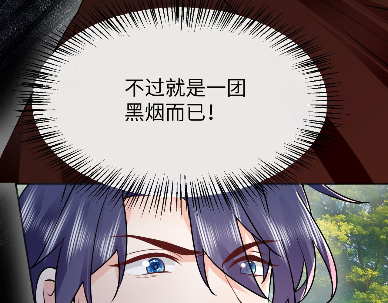 被獻祭後我成了帝國公主 - 53 糟糕，中埋伏了(1/3) - 6