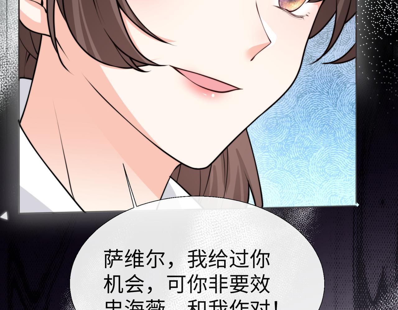 被獻祭後我成了帝國公主 - 53 糟糕，中埋伏了(1/3) - 7