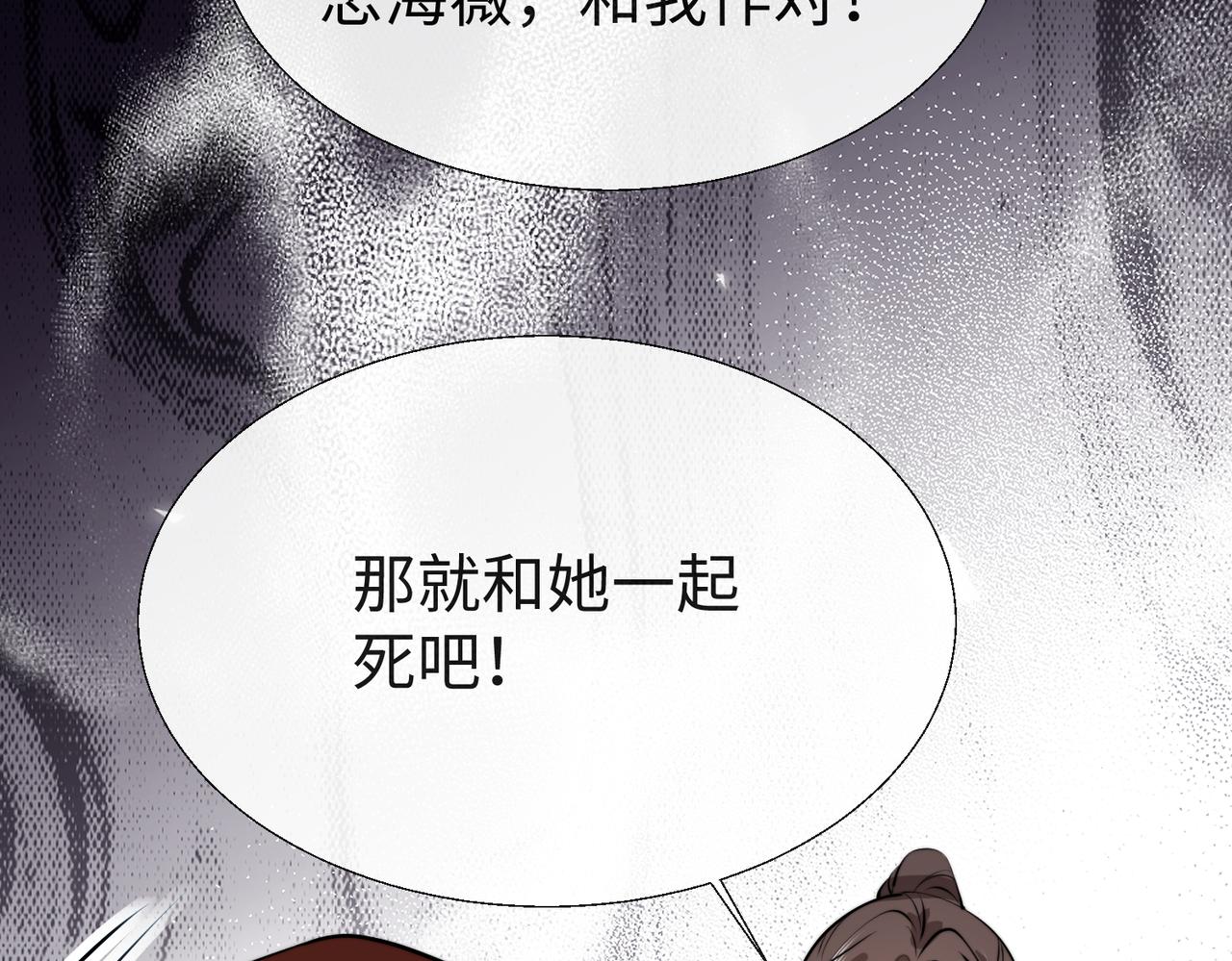 被獻祭後我成了帝國公主 - 53 糟糕，中埋伏了(1/3) - 8