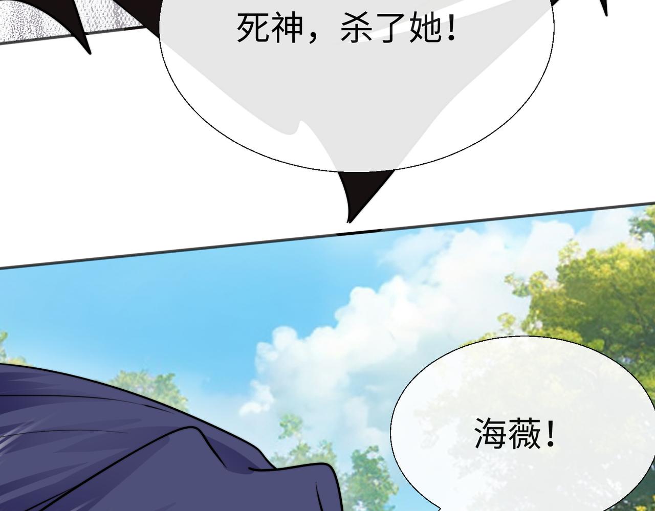 被獻祭後我成了帝國公主 - 53 糟糕，中埋伏了(1/3) - 3