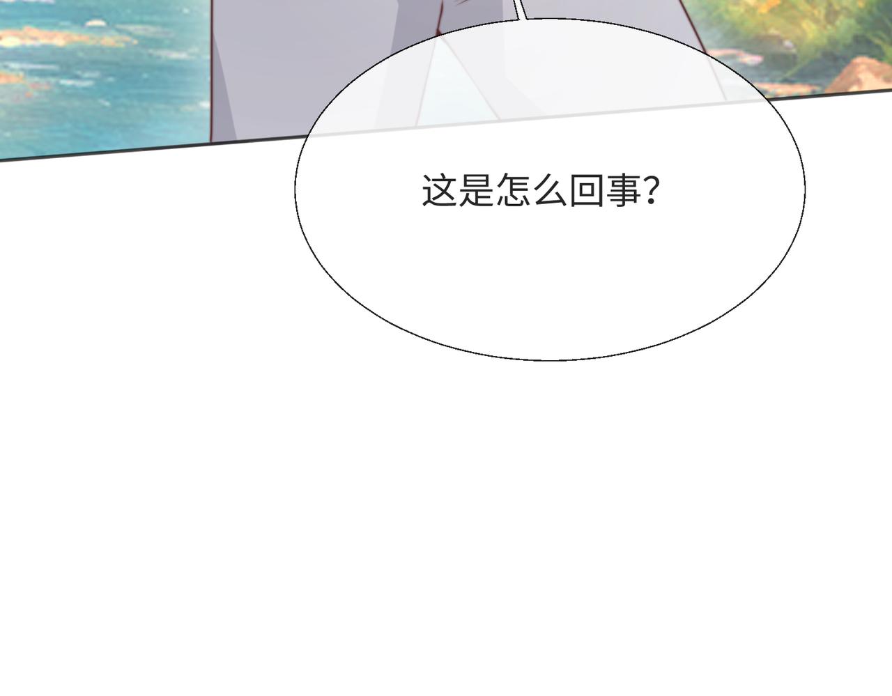 被獻祭後我成了帝國公主 - 53 糟糕，中埋伏了(2/3) - 1