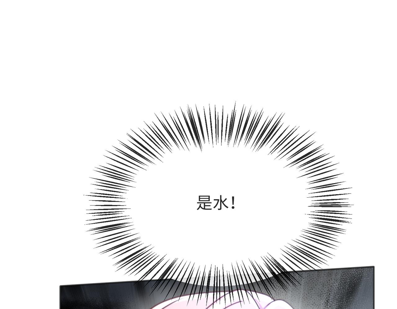 被獻祭後我成了帝國公主 - 53 糟糕，中埋伏了(2/3) - 2