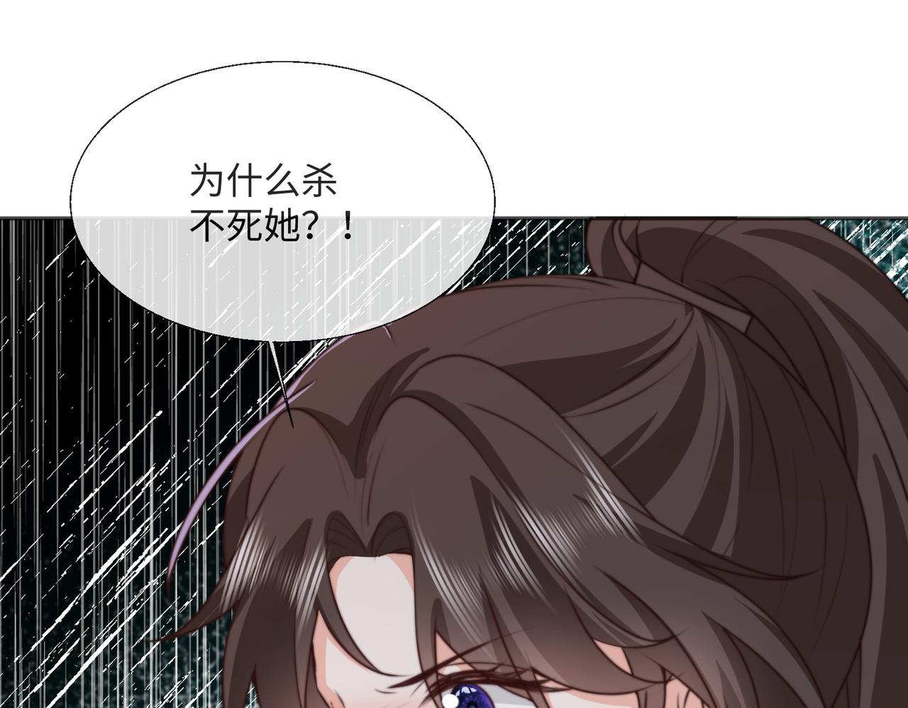 被獻祭後我成了帝國公主 - 53 糟糕，中埋伏了(2/3) - 7