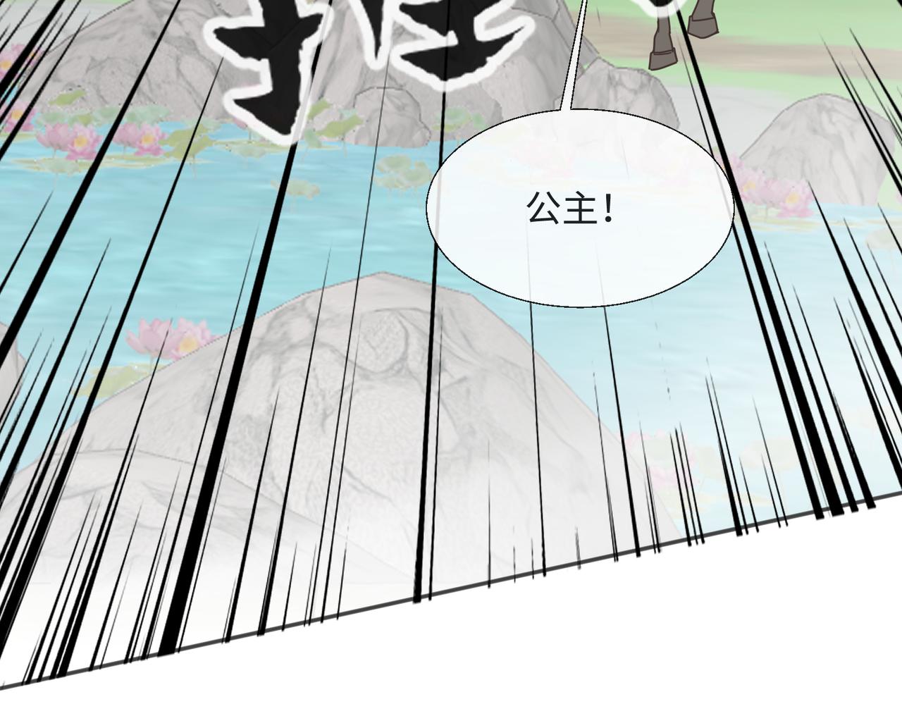 被獻祭後我成了帝國公主 - 53 糟糕，中埋伏了(2/3) - 3