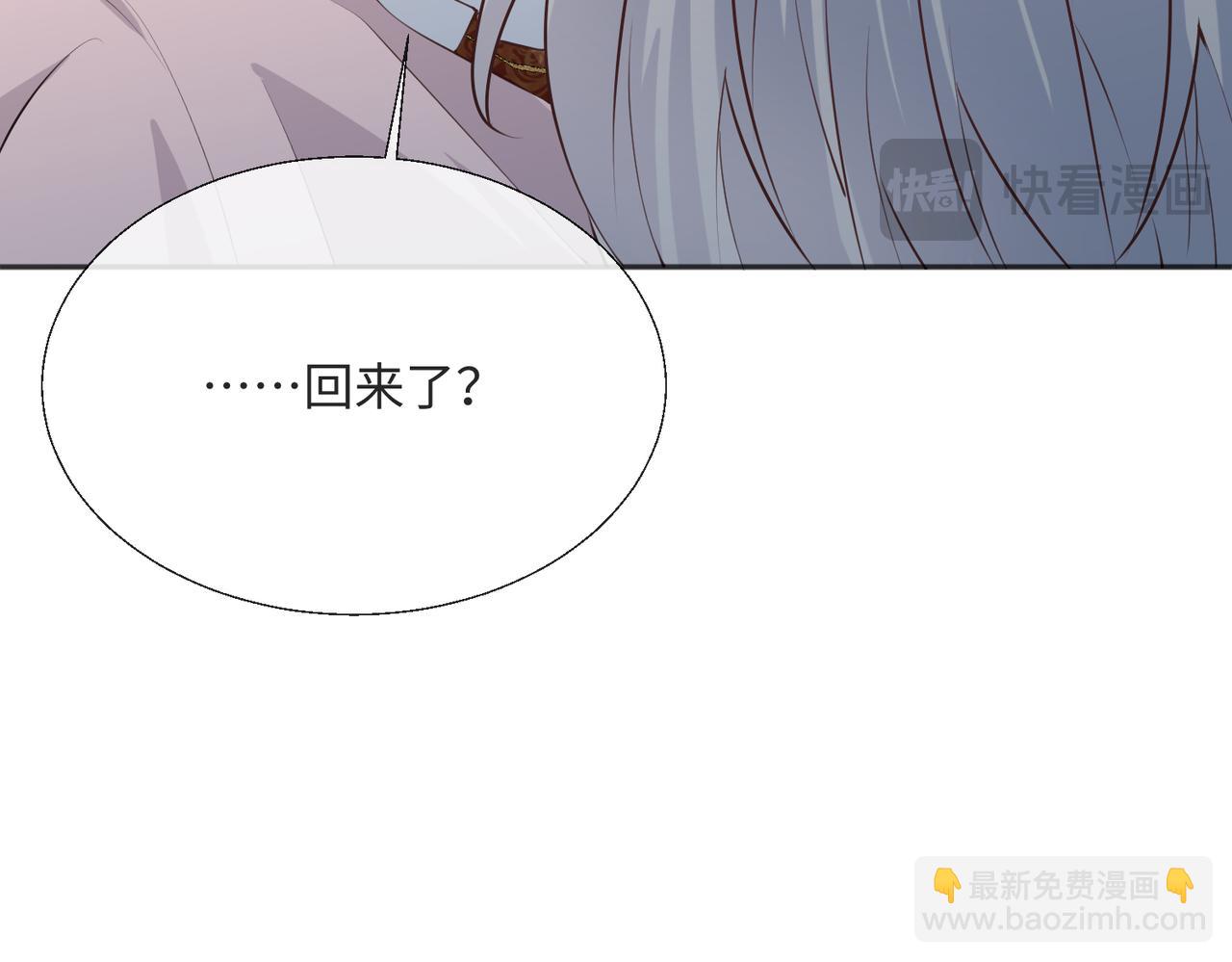 被獻祭後我成了帝國公主 - 53 糟糕，中埋伏了(2/3) - 5