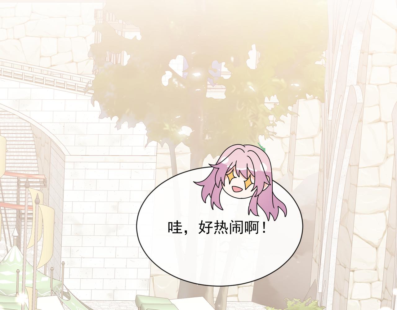 被獻祭後我成了帝國公主 - 55 出宮遊玩咯!(1/2) - 6