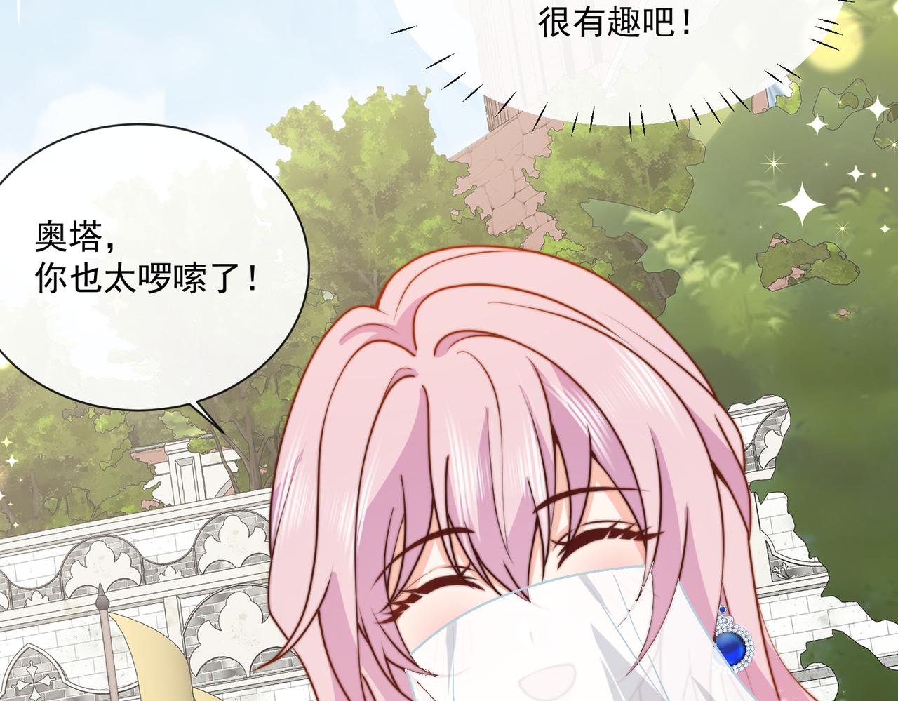 被獻祭後我成了帝國公主 - 55 出宮遊玩咯!(1/2) - 3