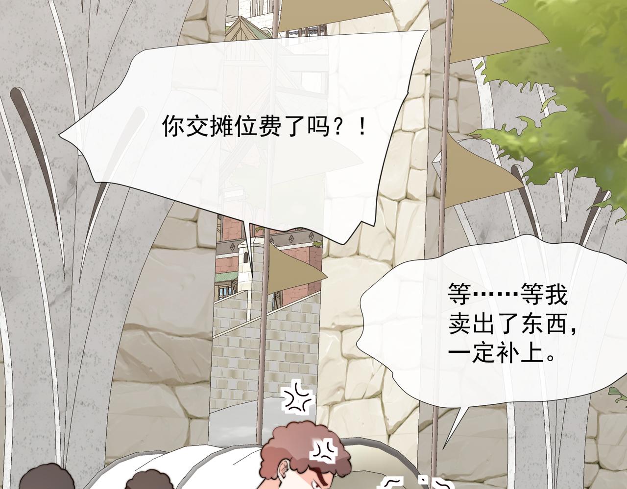 被獻祭後我成了帝國公主 - 55 出宮遊玩咯!(1/2) - 5