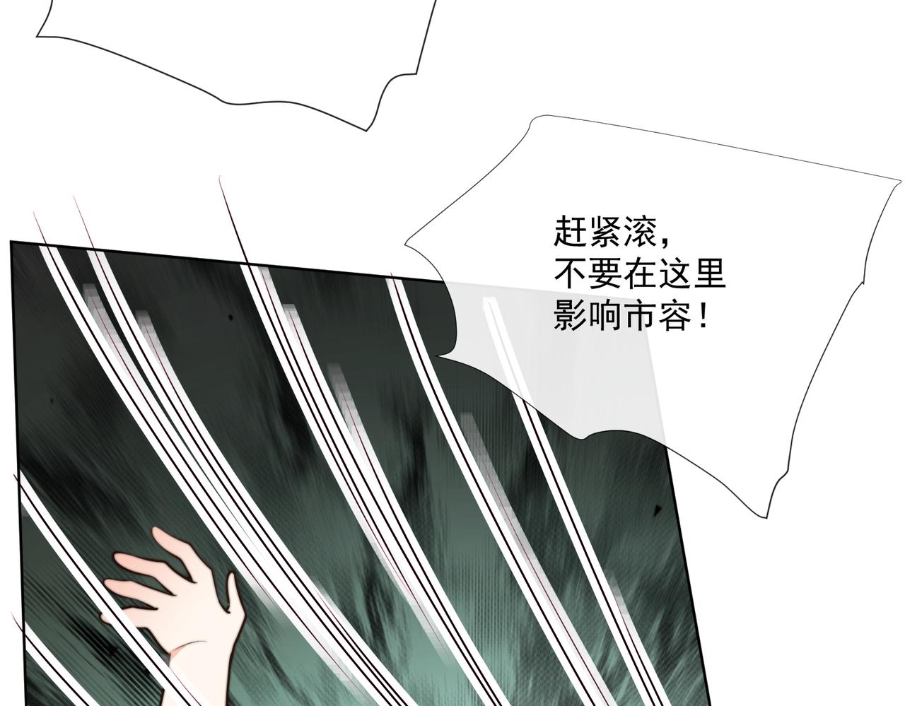 被獻祭後我成了帝國公主 - 55 出宮遊玩咯!(1/2) - 8