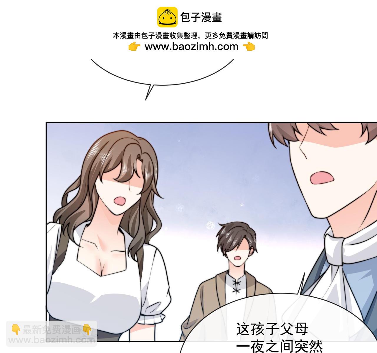 被獻祭後我成了帝國公主 - 55 出宮遊玩咯!(1/2) - 3