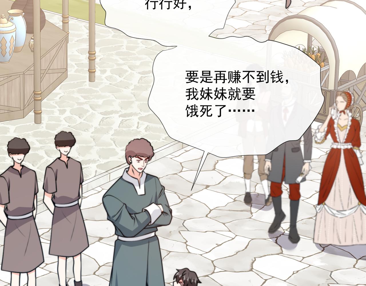 被獻祭後我成了帝國公主 - 55 出宮遊玩咯!(1/2) - 5