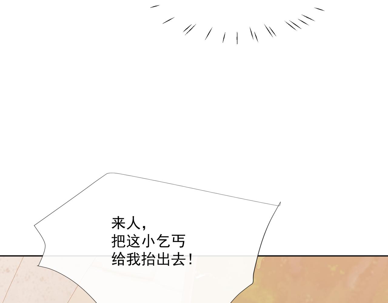 被獻祭後我成了帝國公主 - 55 出宮遊玩咯!(1/2) - 7