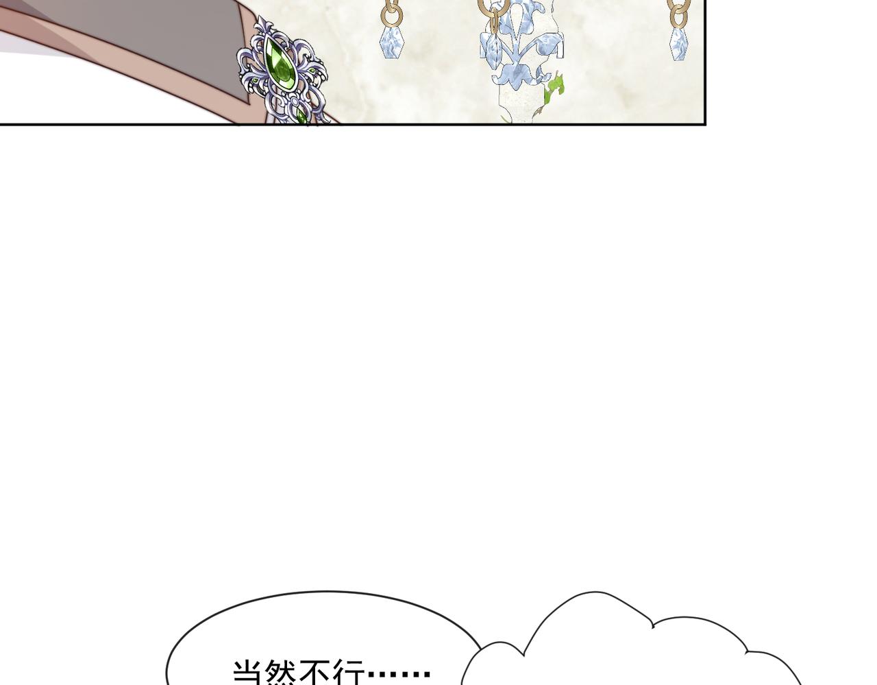 被獻祭後我成了帝國公主 - 55 出宮遊玩咯!(1/2) - 4