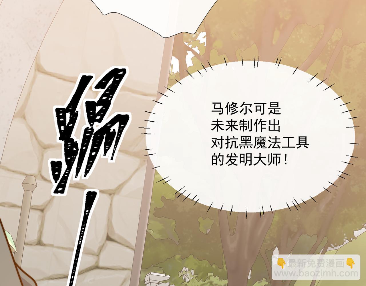 被獻祭後我成了帝國公主 - 55 出宮遊玩咯!(1/2) - 8